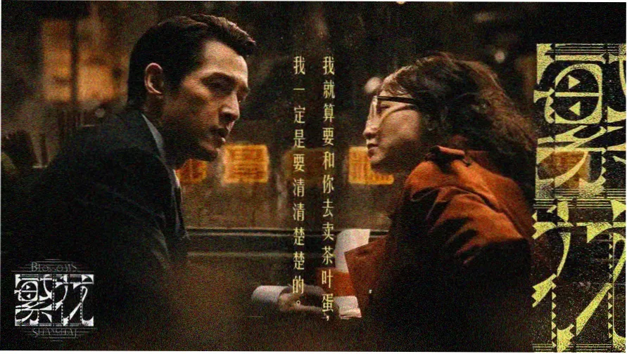 夜场放映《铜色湖岸》海报