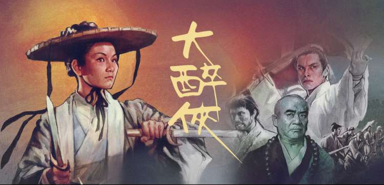 深夜场放映《第七次日光》海报