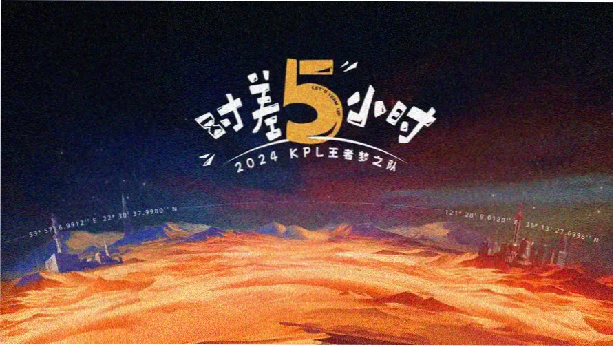 通宵场放映《林线以北》海报